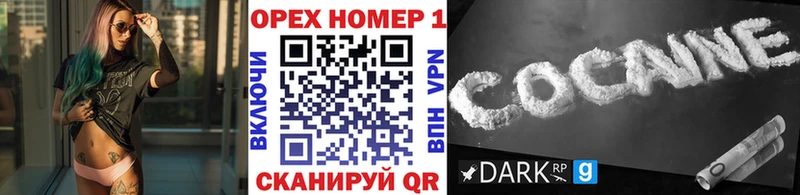 Купить закладки Арсеньев COCAIN Перу