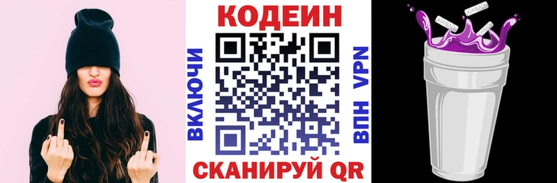 Кодеиновый сироп Lean напиток Lean (лин)  Купить где  Арсеньев 