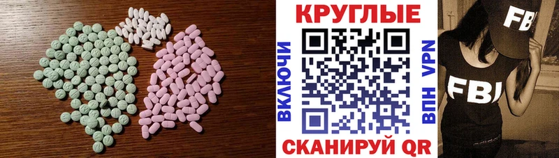 Экстази Cube  Купить  Арсеньев 