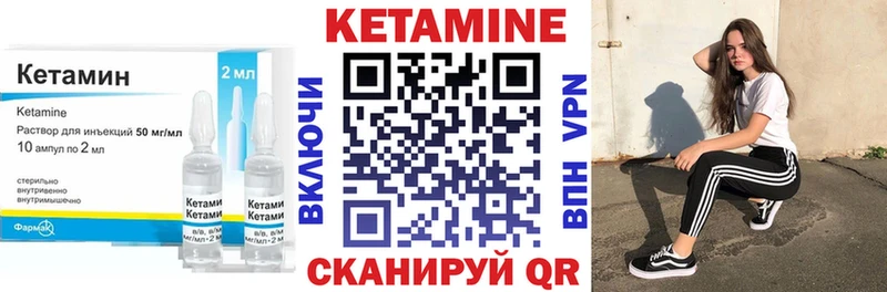 Купить закладки Арсеньев КЕТАМИН ketamine