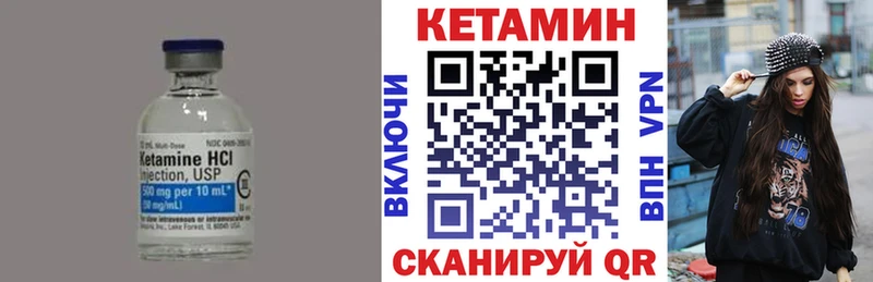 Кетамин ketamine Арсеньев