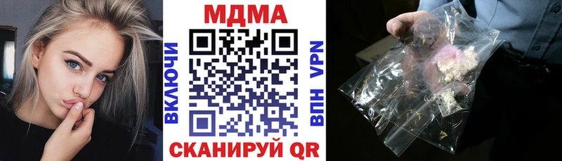 MDMA Molly  Купить закладки  Арсеньев 