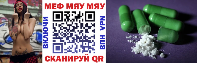 МЕФ VHQ  Купить  Арсеньев 